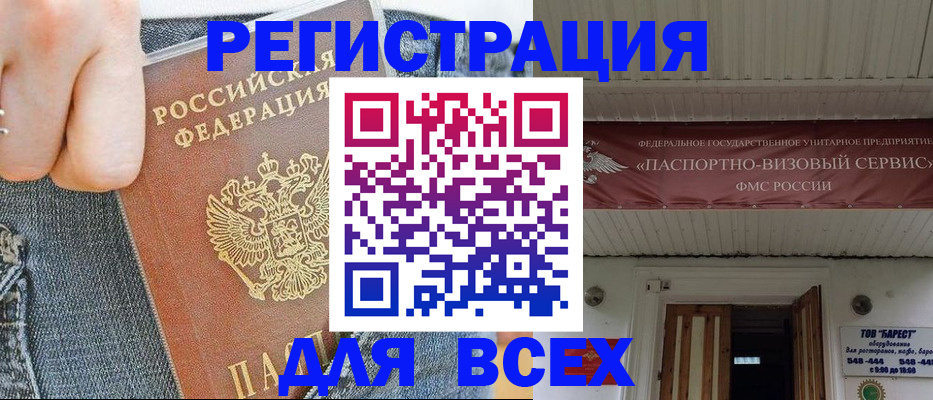 прописка для кредита в Великом Новгороде