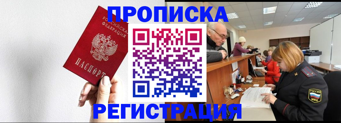 временная регистрация для всех в Великом Новгороде