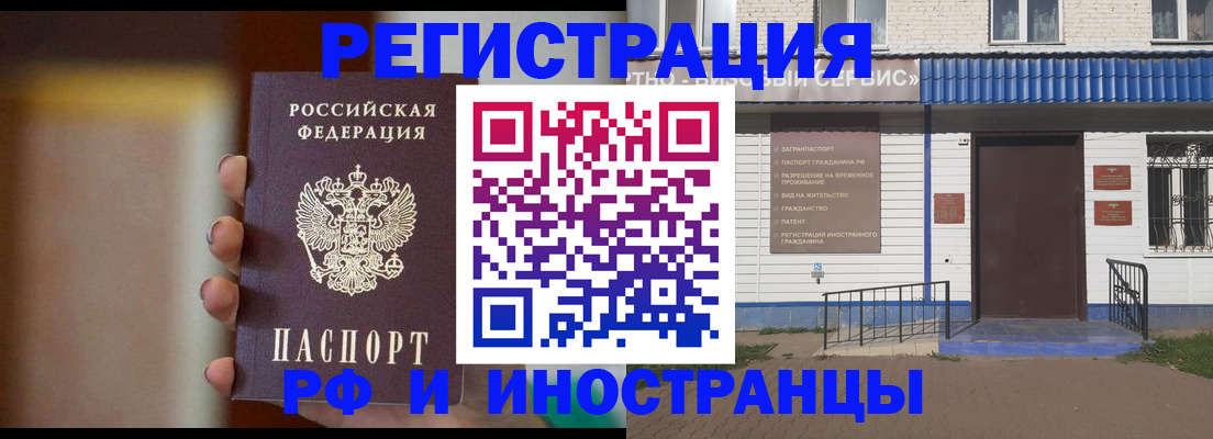 прописка паспорт в Великом Новгороде