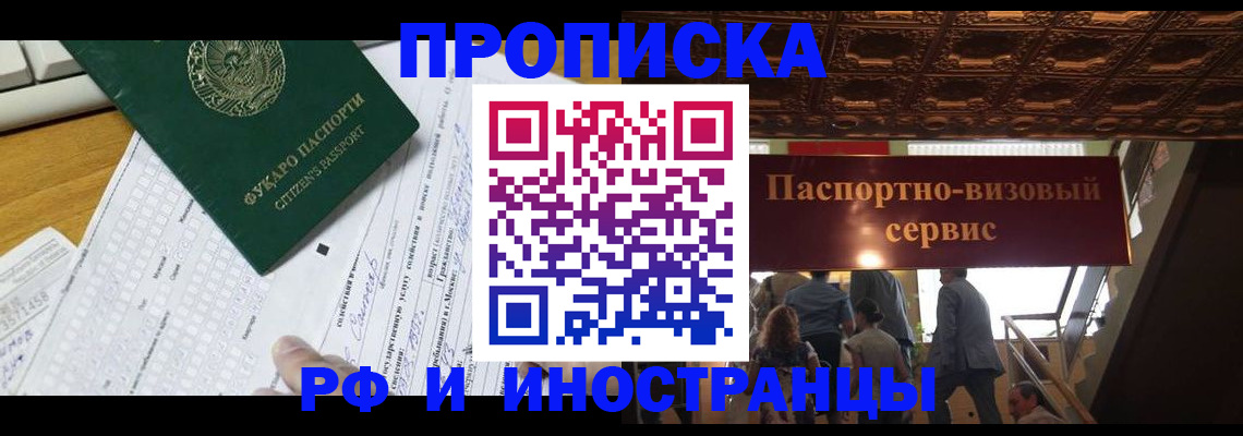 временная регистрация собственник в Великом Новгороде