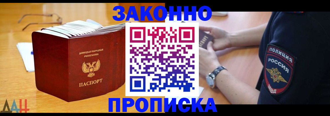 временная регистрация законно в Великом Новгороде