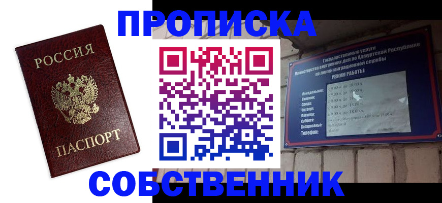 временная регистрация поиск в Великом Новгороде