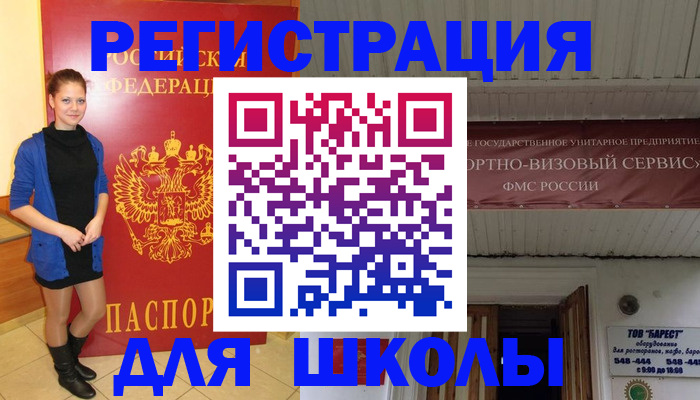 прописка для кредита в Великом Новгороде