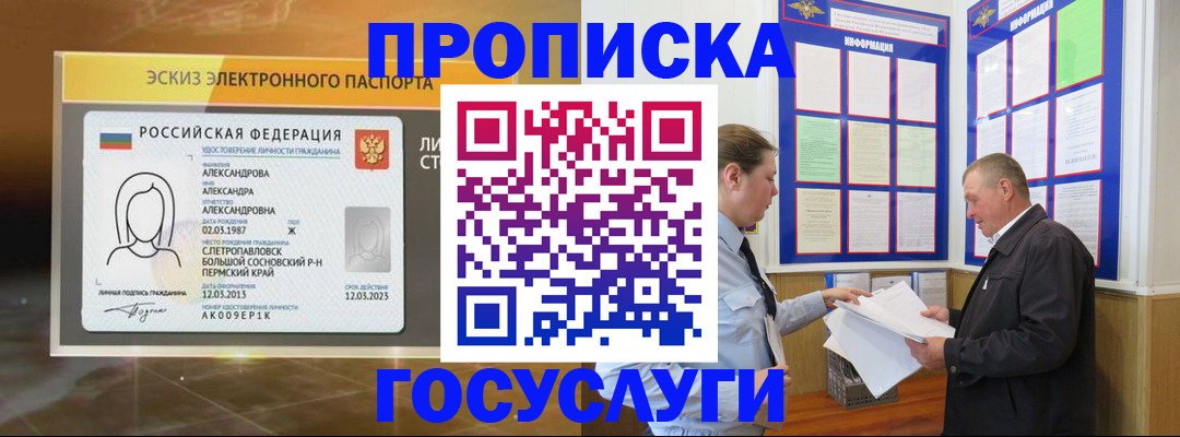 прописка поиск в Великом Новгороде